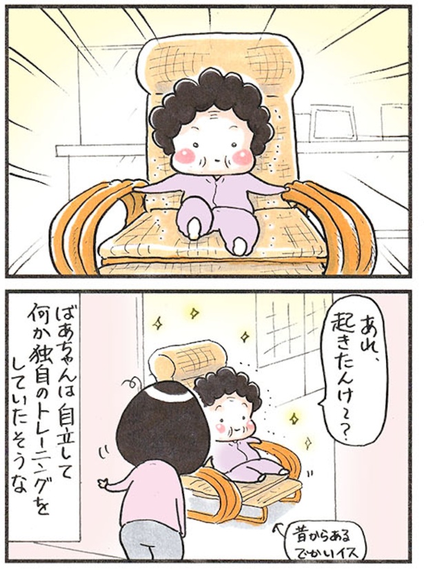 気丈4