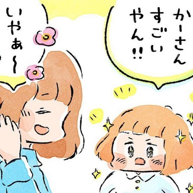 「かーさん すごいやん!」からの衝撃の一言…!!!