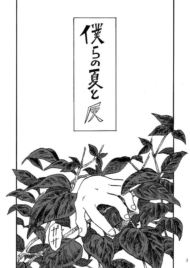 【漫画】「じゃあ崖から突き落とすのは?」大人への儀式。ゾッとするラスト、本当にそれが幸せか?