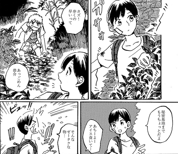 この夏で一皮剥けたいと、秘密基地でひと夏を過ごすことを決めた少年たち