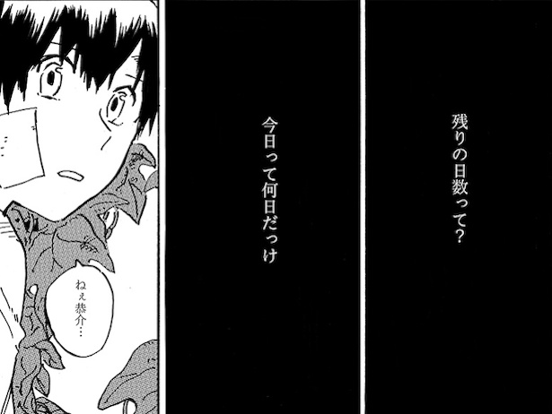 僕らの夏と灰(64)
