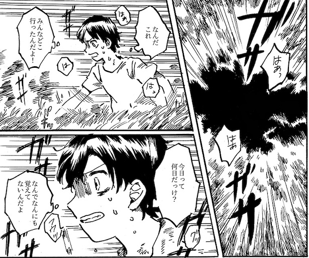 僕らの夏と灰(67)
