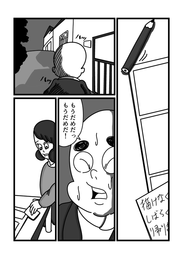 まんが「なにもいらない」(1/32)