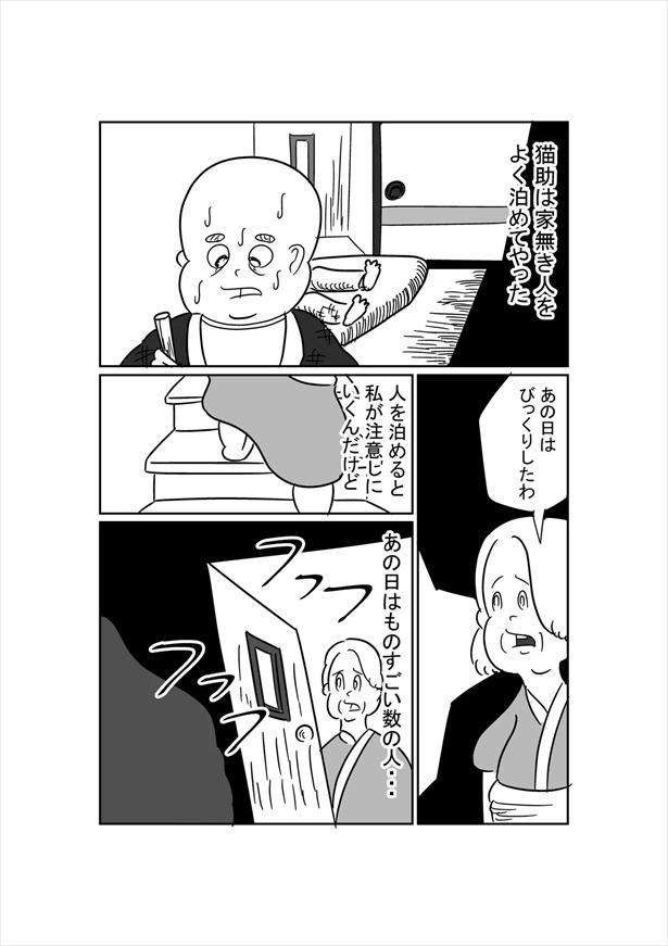 ねこ用のギャグ漫画を描いた男「猫田猫助」の生涯(5/12)