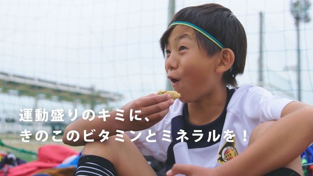 育ち盛りの子供にうってつけのきのこ