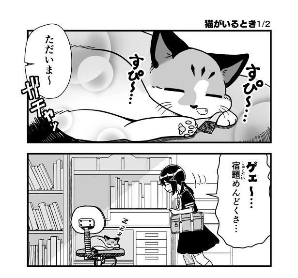 漫画 椅子に居座る猫 コノヤロ 顔うずめて深呼吸するぞ と脅すも お猫様と飼い主の上下関係に共感しかない ウォーカープラス