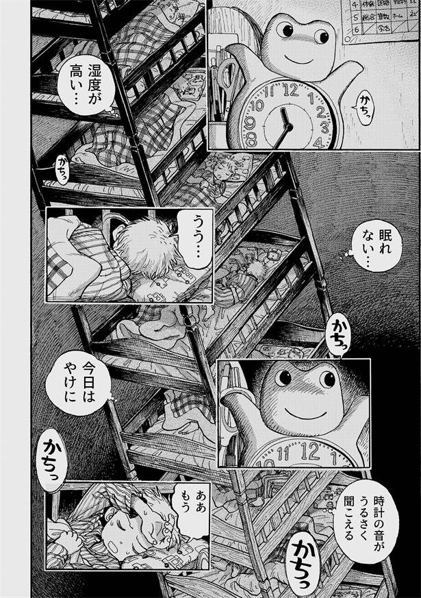 『夢に堕ちる』20