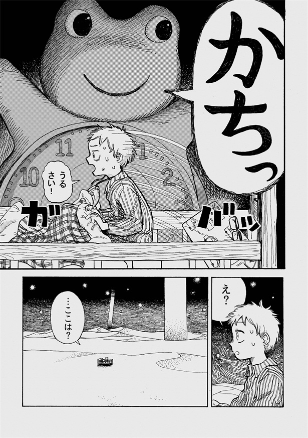 『夢に堕ちる』21