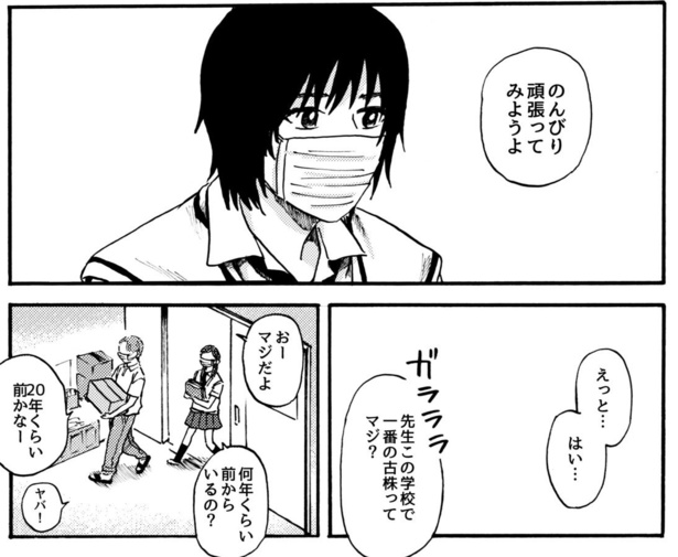 屋上スコープ(17)