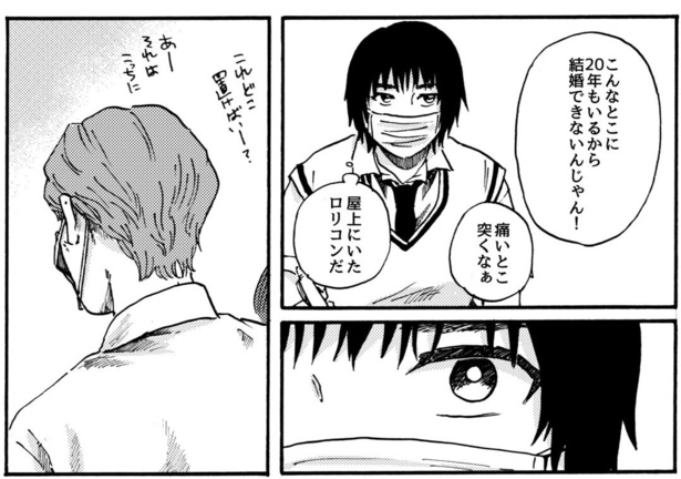 屋上スコープ(18)
