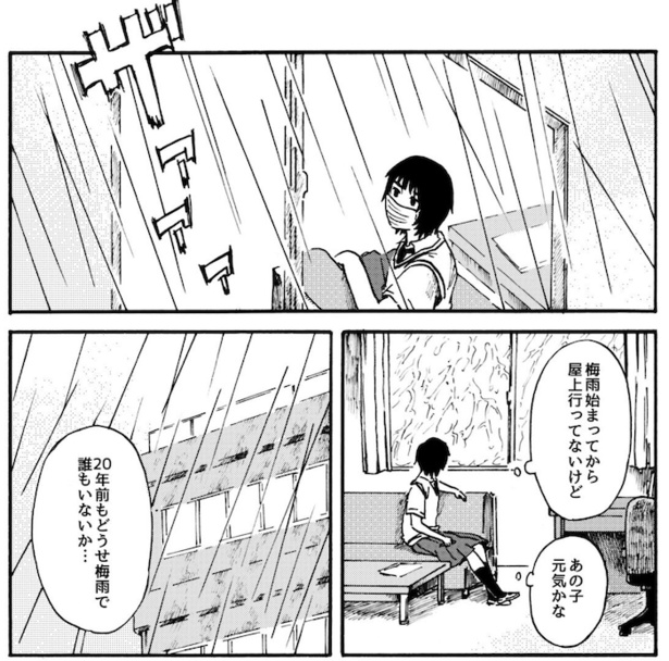 屋上スコープ(14)