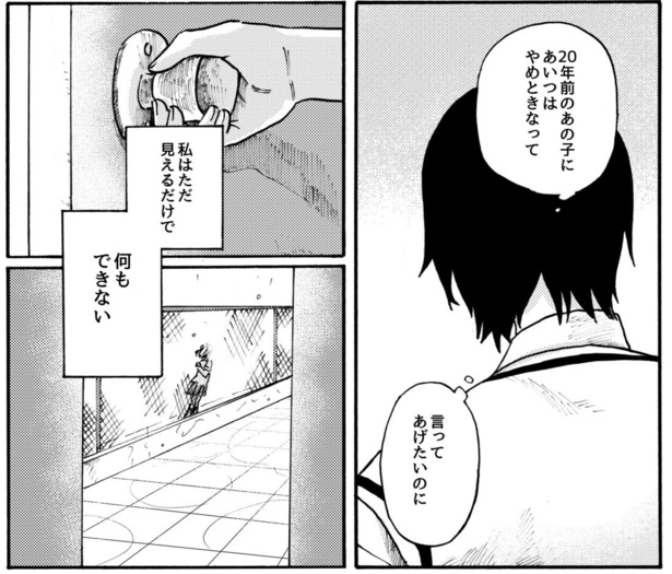 屋上スコープ(21)