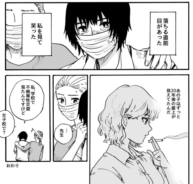 屋上スコープ(28)