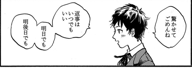カミングアウト(20)