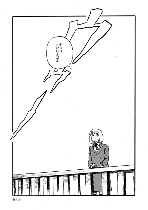 カミングアウト(23)