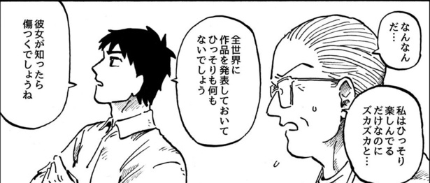 ●画像クリックで次ページへ/嵐の日の来客(90)