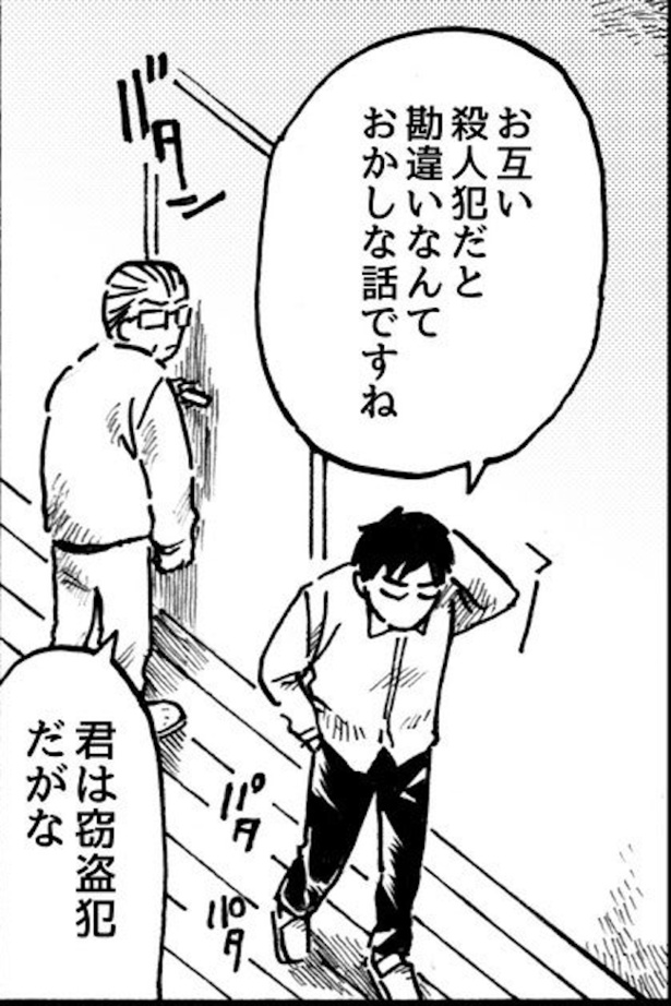 ●画像クリックで次ページへ/嵐の日の来客(92)