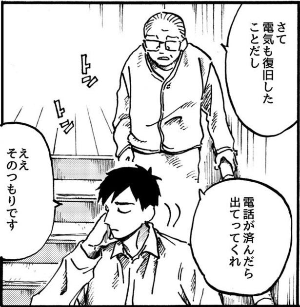 ●画像クリックで次ページへ/嵐の日の来客(93)