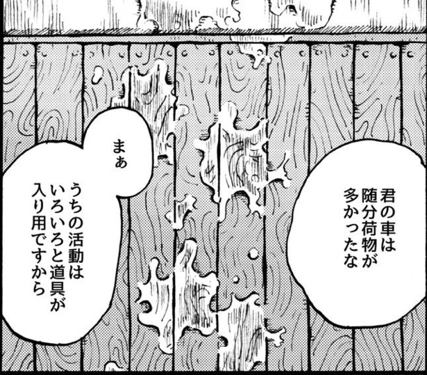●画像クリックで次ページへ/嵐の日の来客(94)