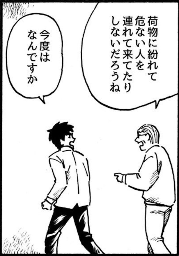 ●画像クリックで次ページへ/嵐の日の来客(95)