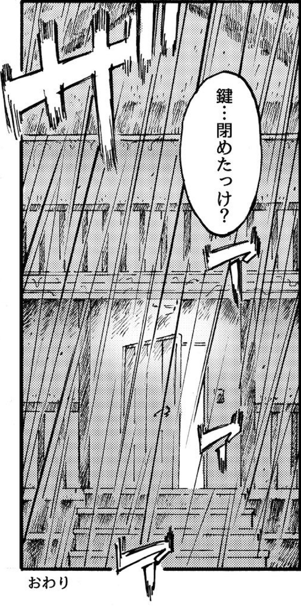●画像クリックで次ページへ/嵐の日の来客(98)