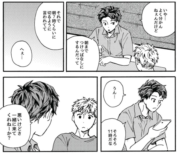 画像239 329 大家さん漫画 ラストの大どんでん返しにゾッとする 嵐の日の来客 僕らの夏と灰 など収録 ウォーカープラス