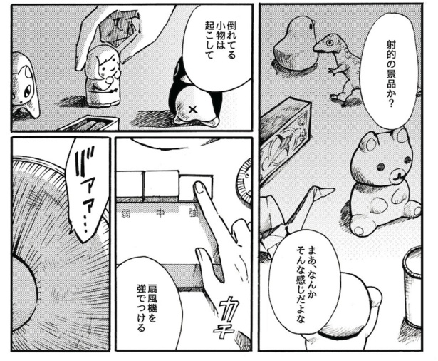 画像243 329 大家さん漫画 ラストの大どんでん返しにゾッとする 嵐の日の来客 僕らの夏と灰 など収録 ウォーカープラス