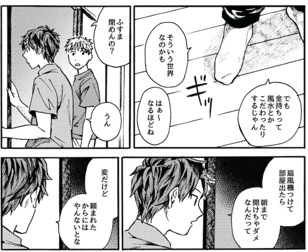 画像246 329 大家さん漫画 ラストの大どんでん返しにゾッとする 嵐の日の来客 僕らの夏と灰 など収録 ウォーカープラス