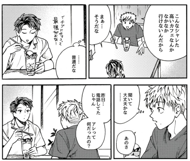 画像274 329 大家さん漫画 ラストの大どんでん返しにゾッとする 嵐の日の来客 僕らの夏と灰 など収録 ウォーカープラス