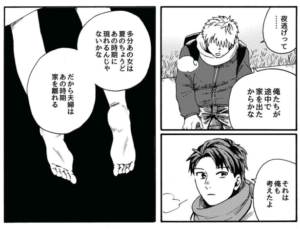 扇風機の家(98)