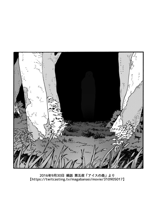 アイスの森(14)