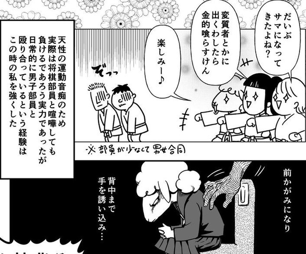 痴漢を捕まえられなかった話(5)