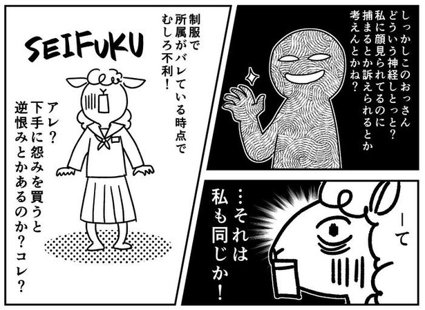 痴漢を捕まえられなかった話(10)