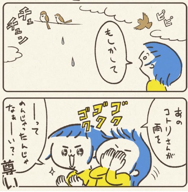 ゴクゴク(2)