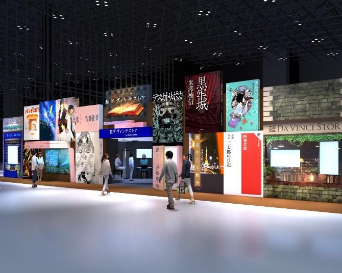 ニコニコ超会議2022に“メタバース書店”が出現！DX化された「超ダ・ヴィンチストア」に注目