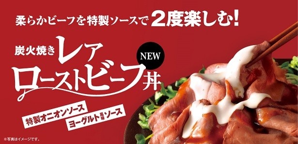 【写真を見る】特定加熱製法で仕上げた本格的なローストビーフを使用