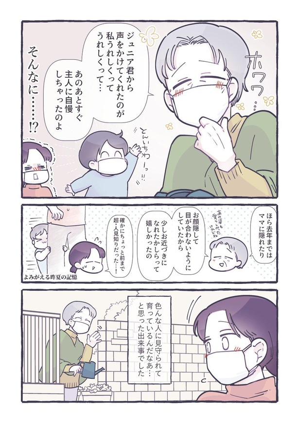 画像10 24 漫画 ステータスを 感受性 に全振り かわいいものが食べられない 理由に共感集まる ウォーカープラス