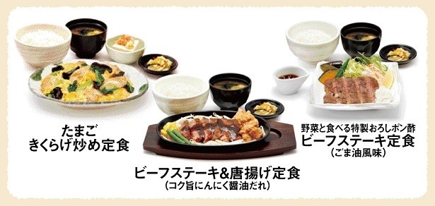 【写真を見る】3種類の定食を期間限定で販売