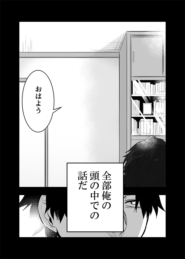 「サイケデリック」2