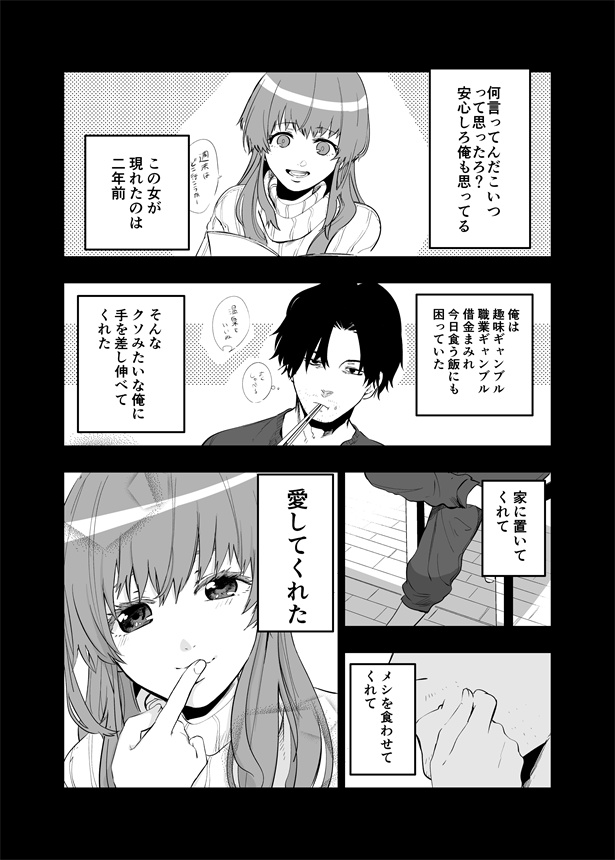 「サイケデリック」3