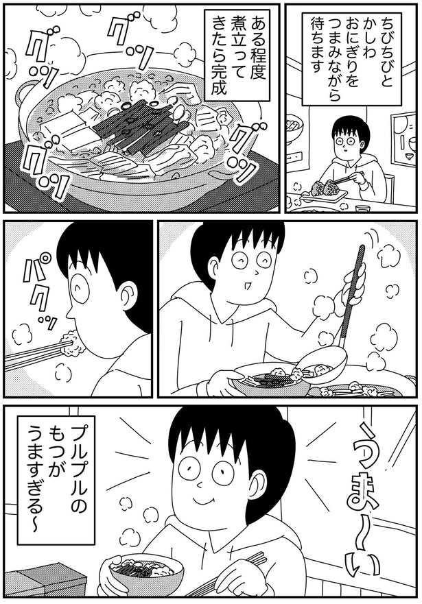 「福岡で一人もつ鍋を楽しむには・・・」3