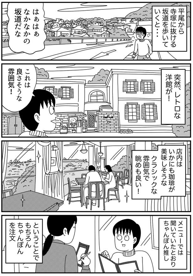 「福岡なのに長崎で喫茶店なのにちゃんぽんなお店」2