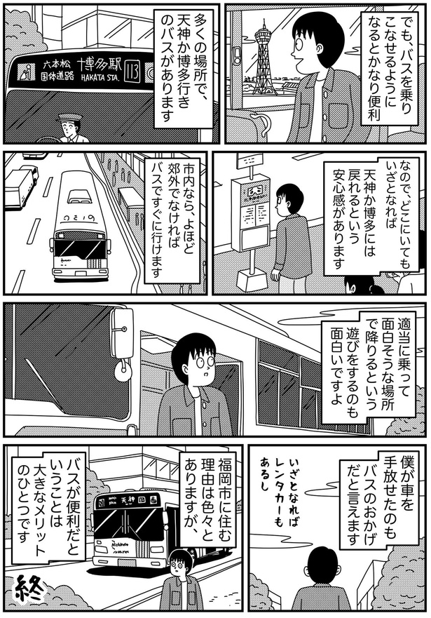「福岡のバスが便利すぎる話」3