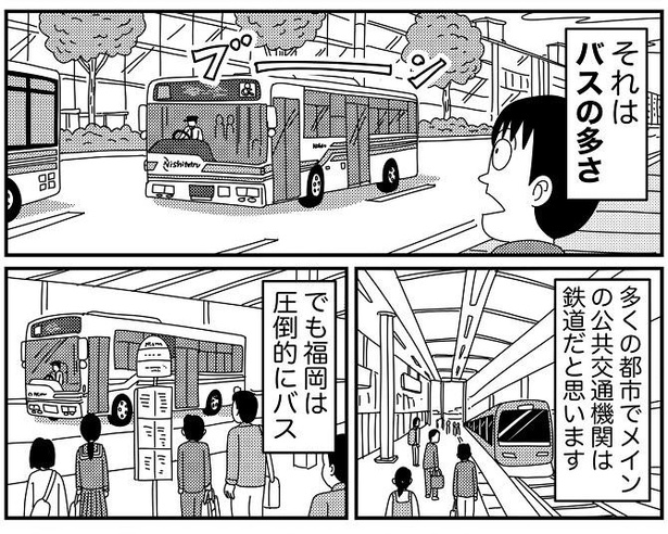 移り住んで10年以上、福岡の「ちょうどいい」ご当地漫画が人気集める