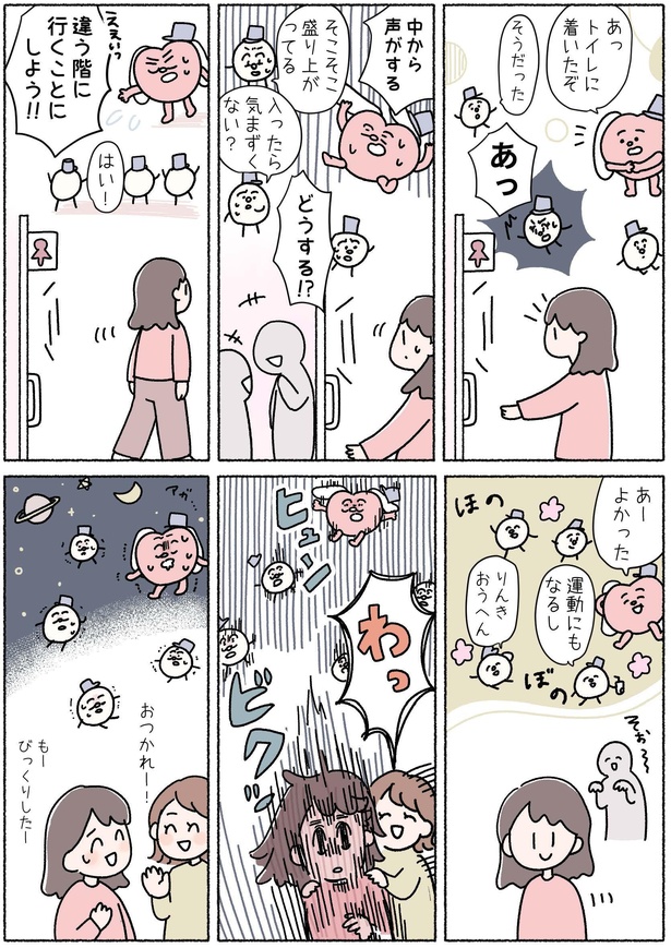 第5話「騒がしい頭の中」P3