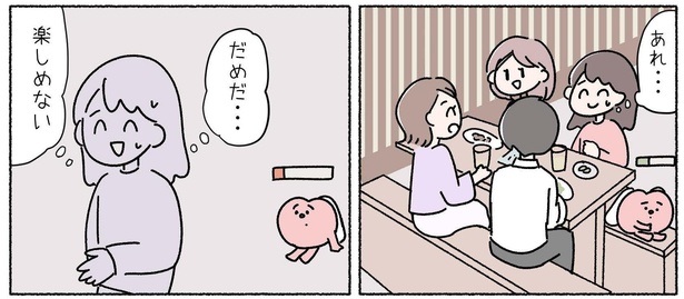 第7話「落ち込んだ時こそ1人で」P1-3