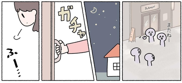 第7話「落ち込んだ時こそ1人で」P2-1