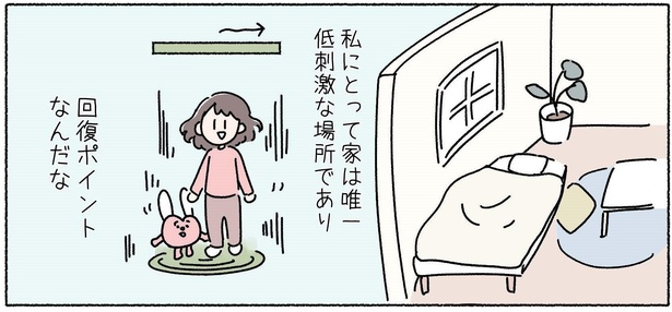 「落ち込んだ時こそ1人で」より