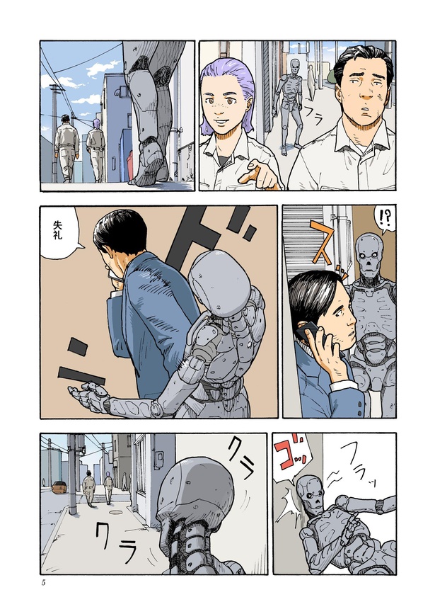 「異路同帰」5