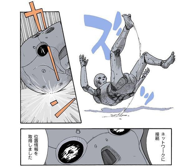 フルカラーで描かれる、人型ロボットのユーモラスな日常